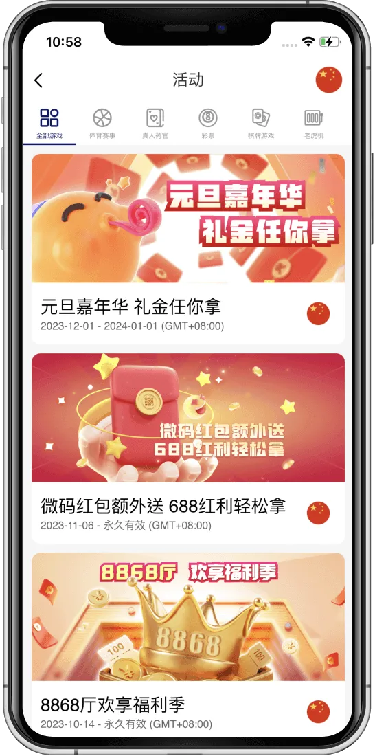 申博体育优惠活动